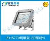 BYJ8770隔爆型LED照明灯