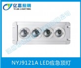 NYJ9121A LED应急顶灯