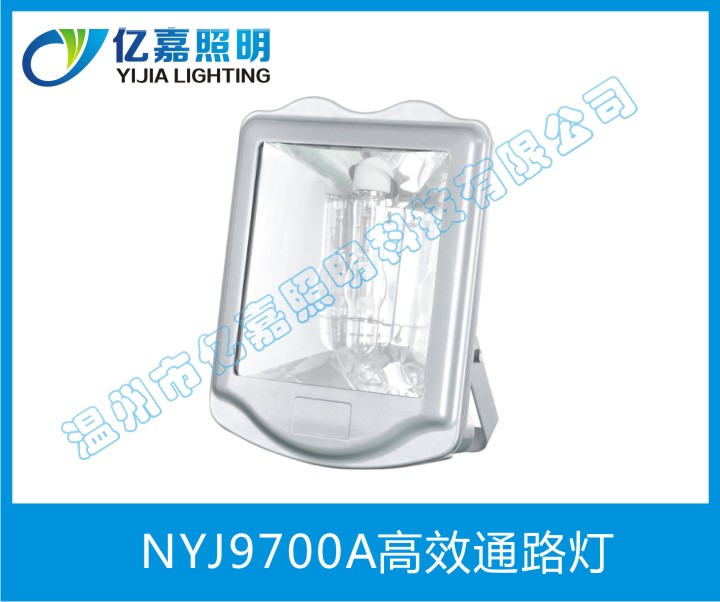NYJ9700A高效通路灯