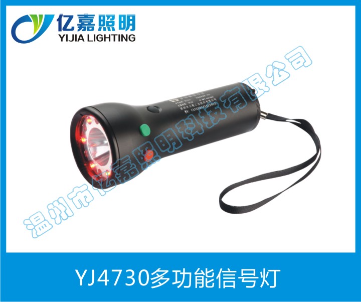 YJ4730多功能信号灯
